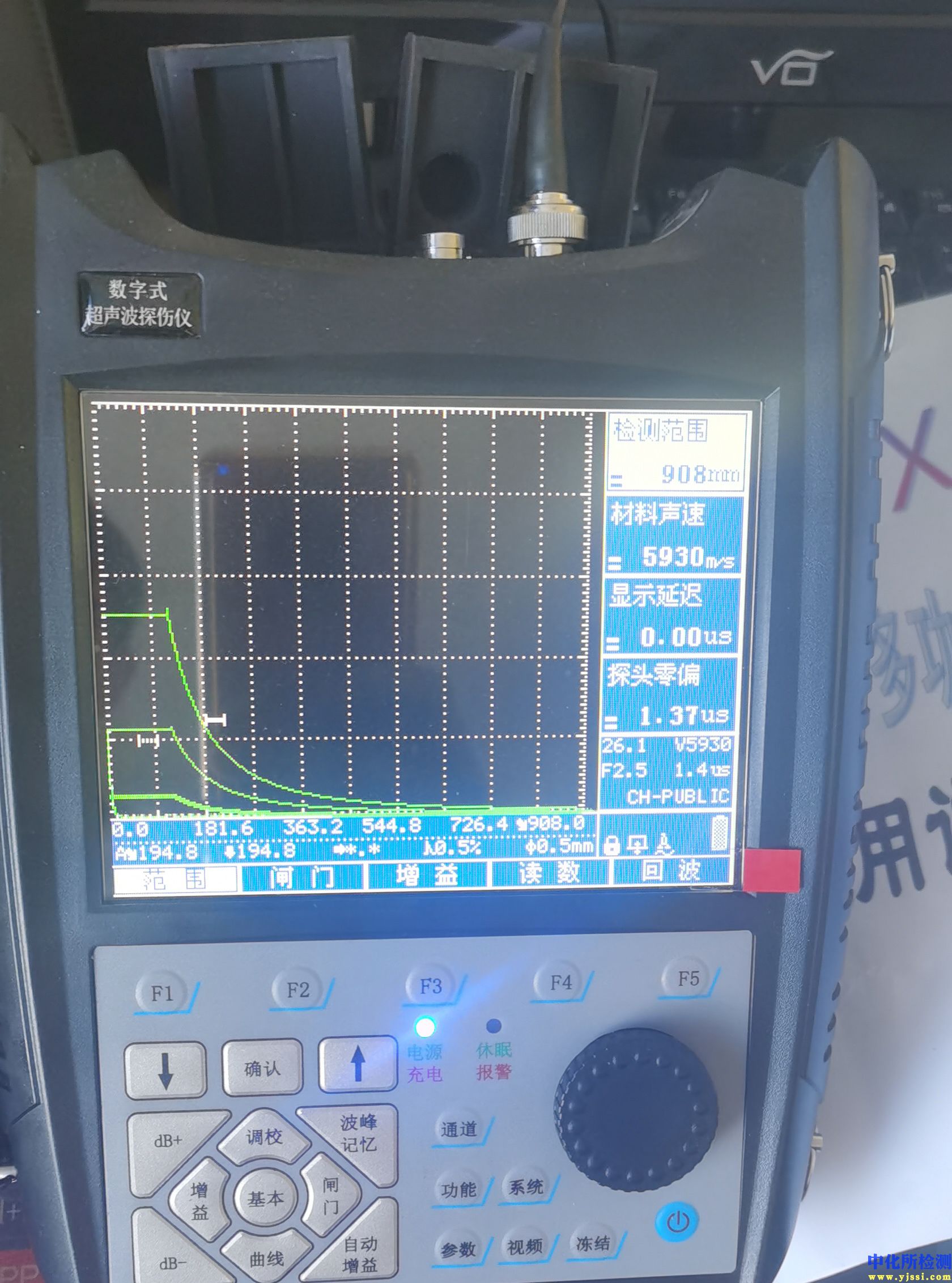 数字式超声波探伤仪